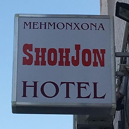 فندق Koshkurganفي  Shoxjono المظهر الخارجي الصورة